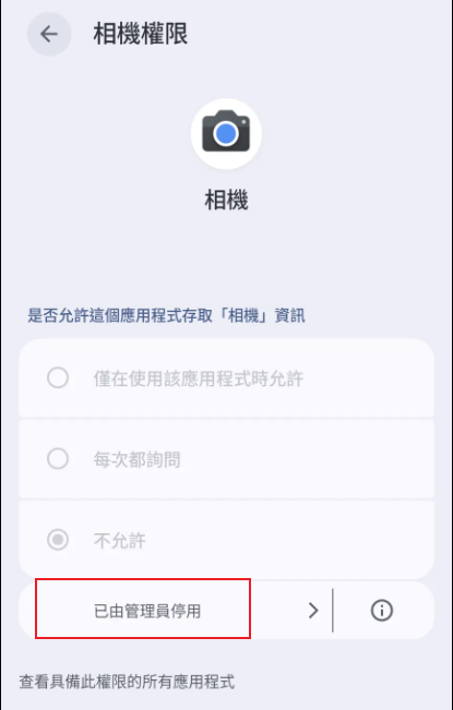 mdm相機無法恢復