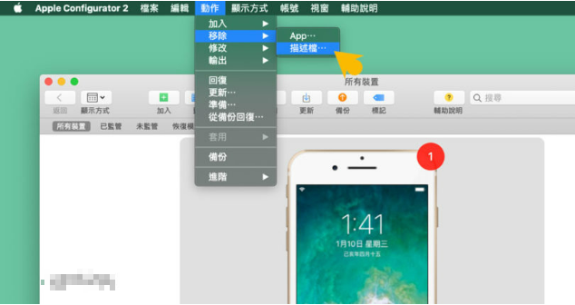 mdm解鎖 mac 方案