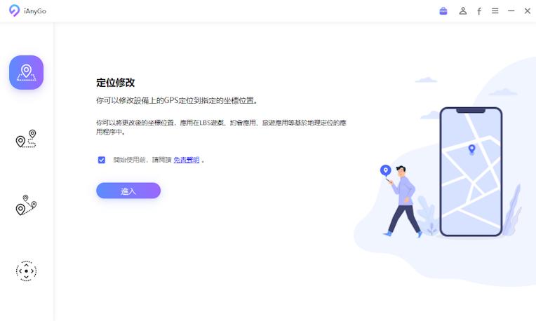MHN 飛人iAnygo 軟體