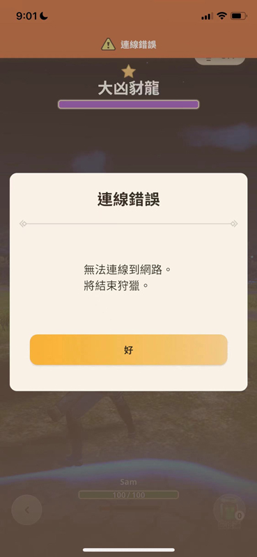 Monster Hunter Now攻略｜新手獵人入坑6大宜忌勿用FakeGPS