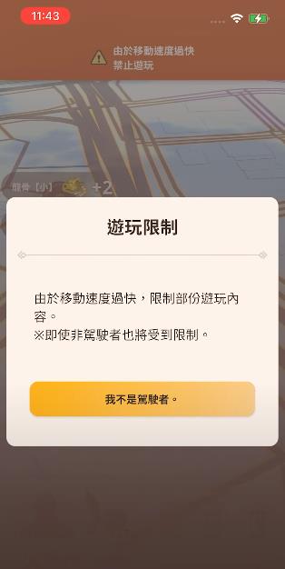mh now移動速度限制