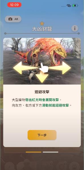 魔物獵人 Now狩獵技巧