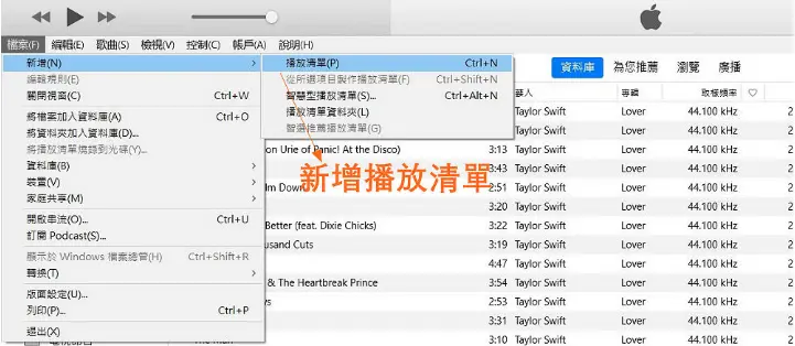 iTunes 同步音樂到裝置示意圖