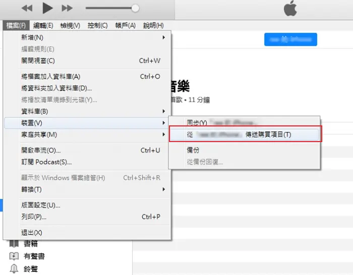 iTunes 同步購買音樂步驟示意圖