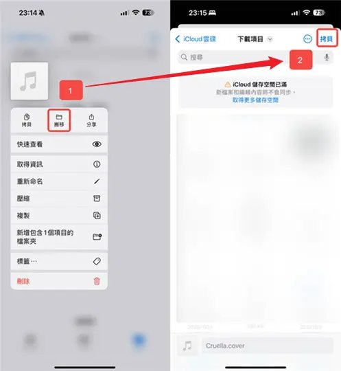 透過 iCloud 下載音樂到 iPhone