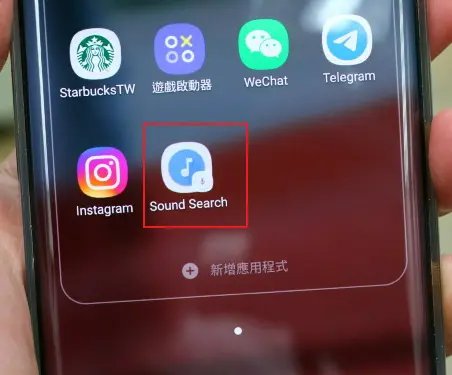 Android 音樂辨識