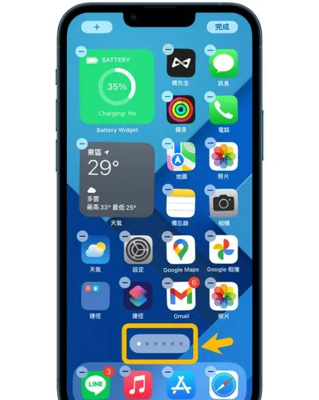 iPhone 桌面整理－圖示抖動狀態