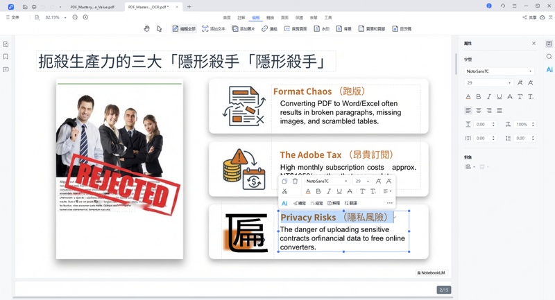 Pdnob編輯notebooklm簡報