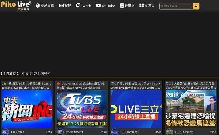 世界盃足球賽直播