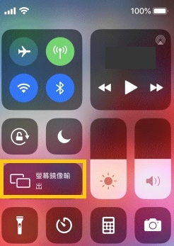 turn on screen mirroring iphone