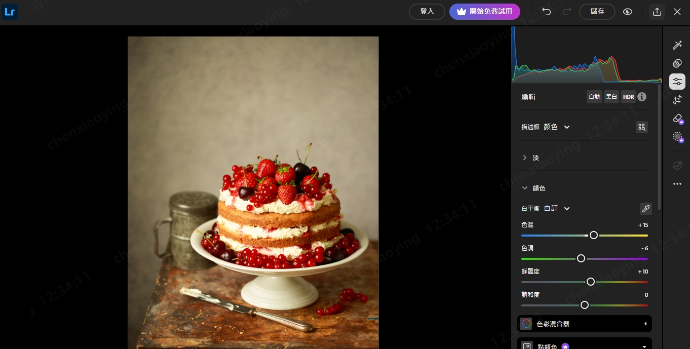 Lightroom 調色界面