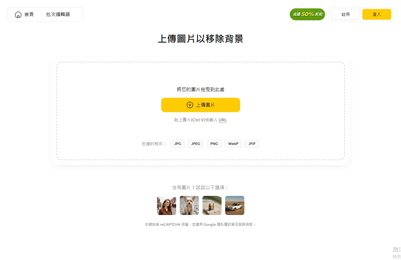 PixPretty AI 上傳照片
