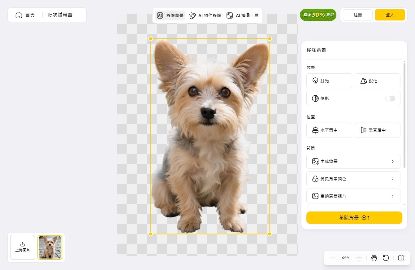 PixPretty AI 去背效果