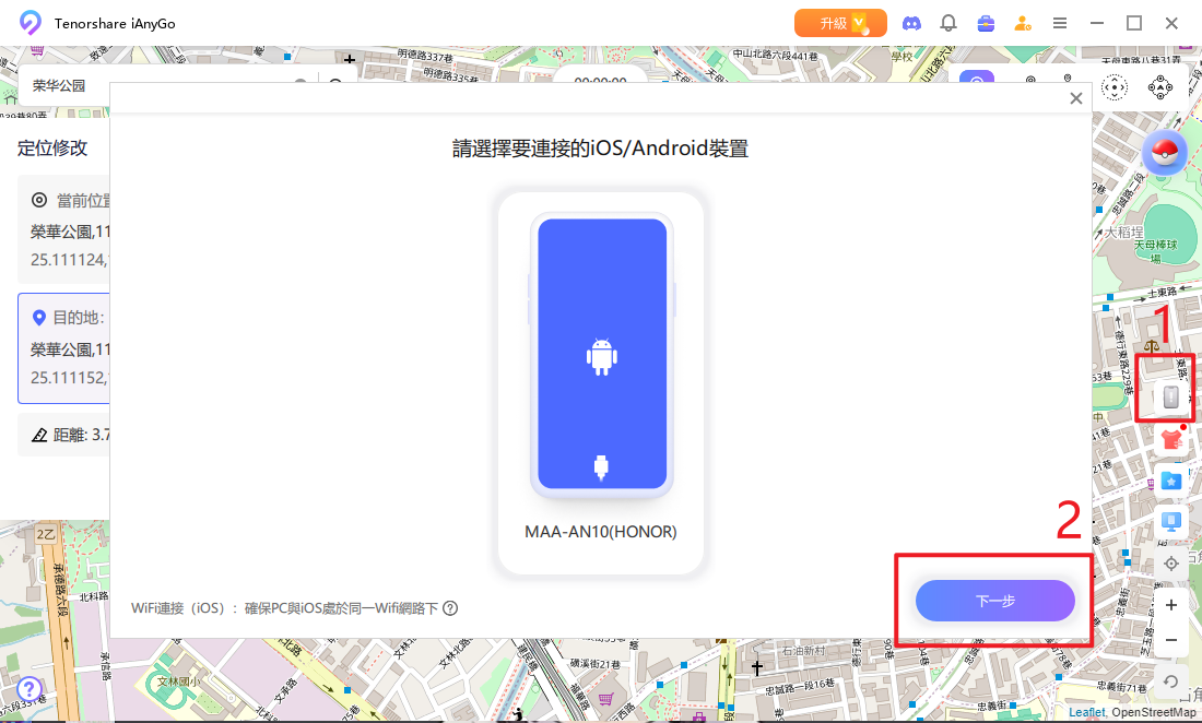 使用 USB 傳輸線將手機連接至電腦
