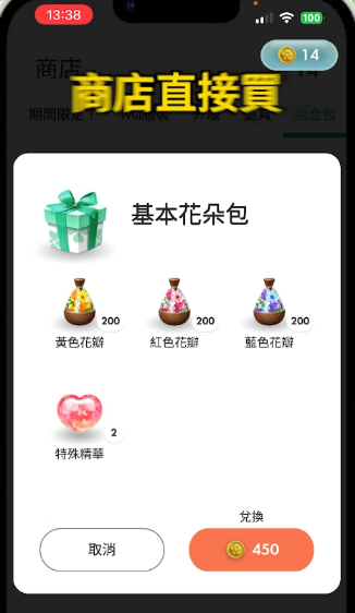 皮克敏特殊精華五種取得方式示意圖:蘑菇挑戰、每週挑戰、限時活動、活動入場券、商店購買