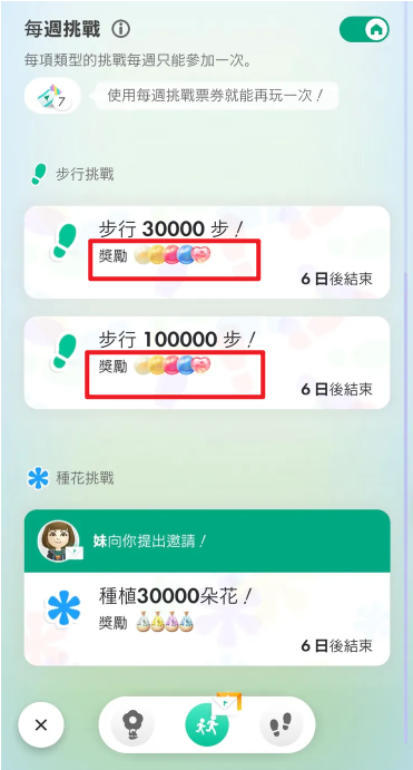参与皮克敏每週團隊挑戰有机会获得特殊精華
