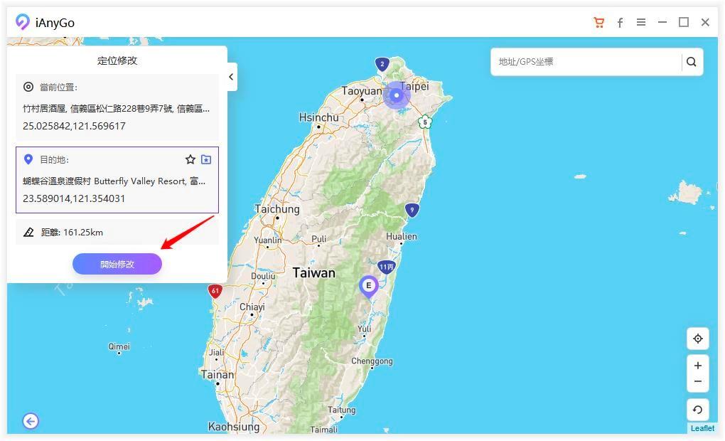 修改定位