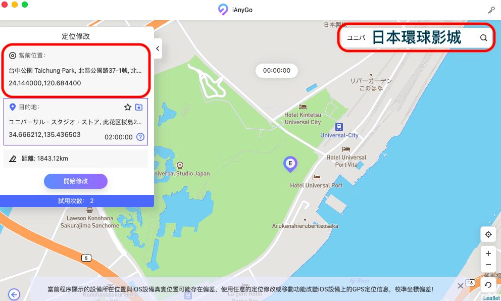 选择目标位置