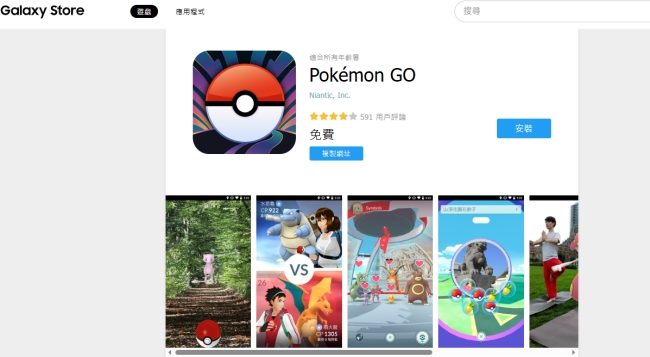 Galaxy Store 下載三星 Pokémon GO