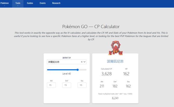 GameInfo CP計算機