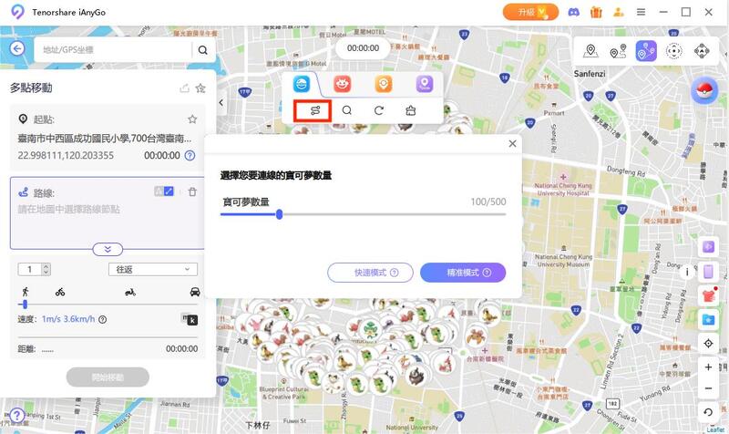 寶可夢雷達路線規劃