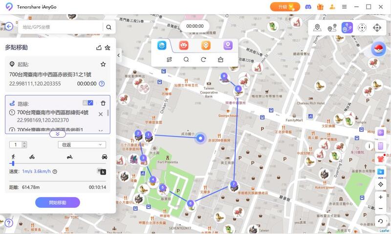 寶可夢雷達飛人