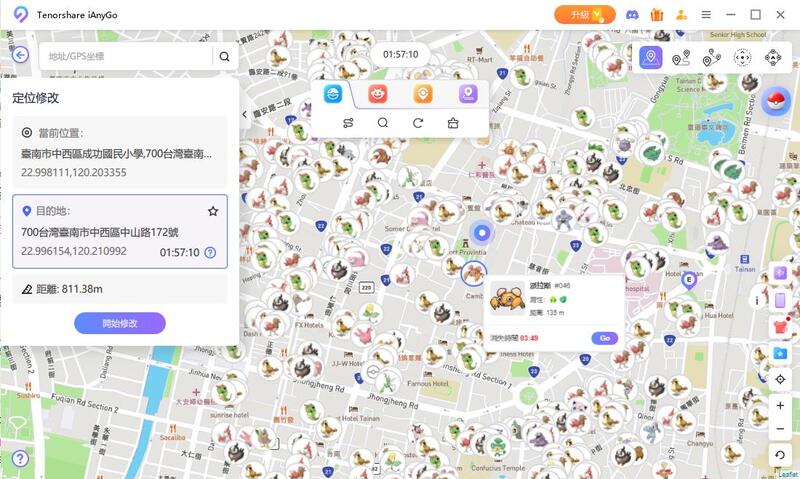 選擇附近寶可夢數量