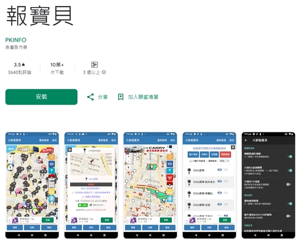 大家找寶貝app版本下載