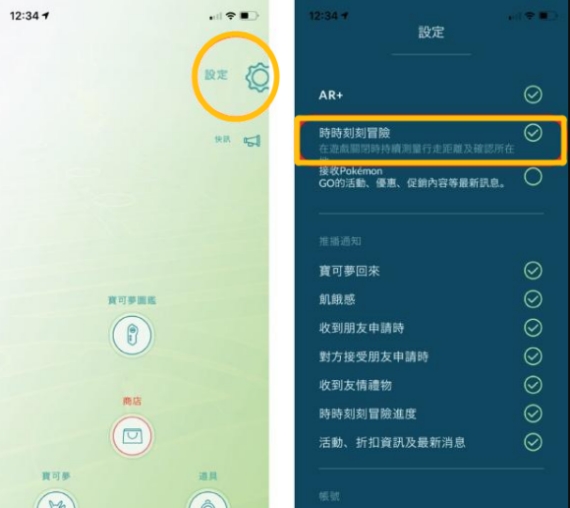 Pokémon GO Adventure Sync iOS