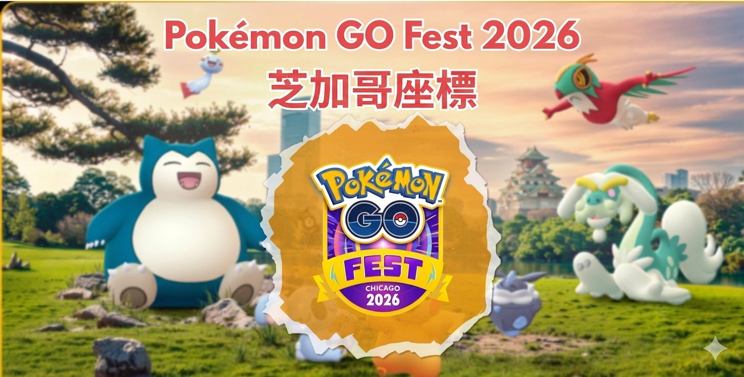 Map Guides to Event Fun