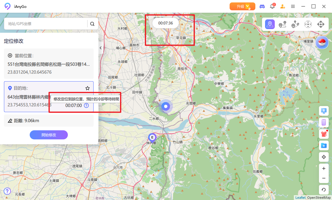 ianygo 步驟三，瞬移後顯示冷卻倒數，倒數結束後再開始遊戲互動