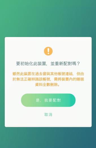 Pokémon GO Plus配對