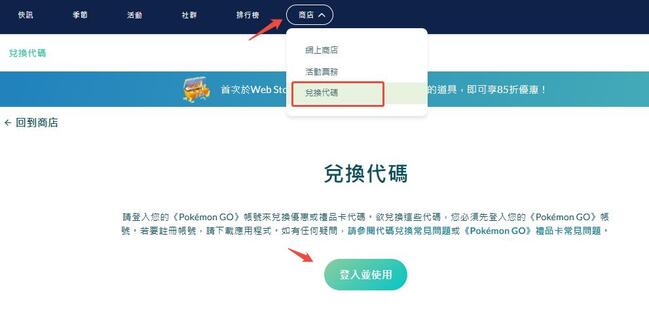 Pokémon GO Web Store