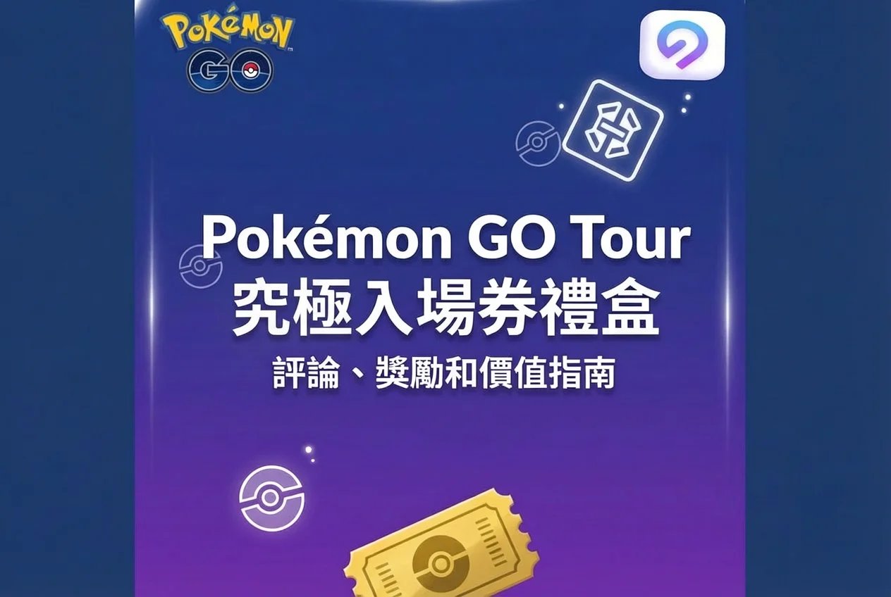 Pokémon Go Tour 2026 Ultra Ticket Box