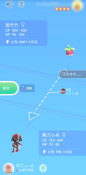 Pokémon GO 確定交換寶可夢
