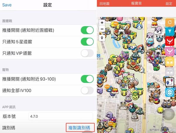 大家找寶貝黑影解除