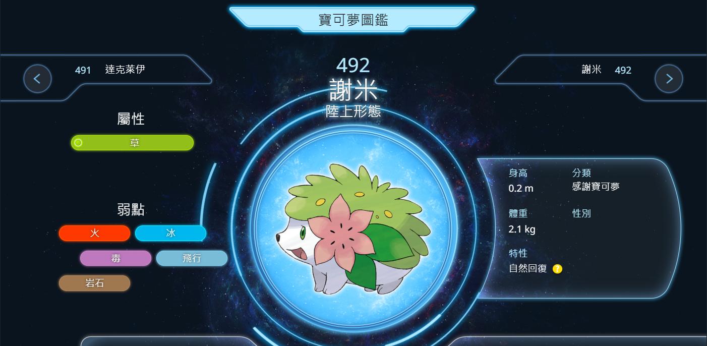 Pokemon Go Fest 22寶可夢玩家需要的完整指南