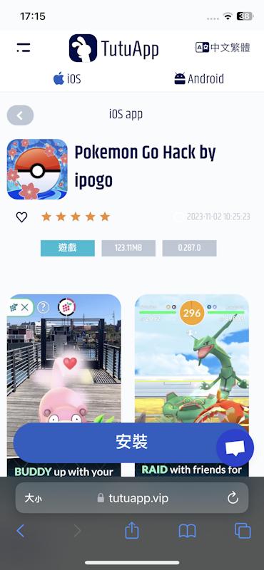 TUTU APP 下載