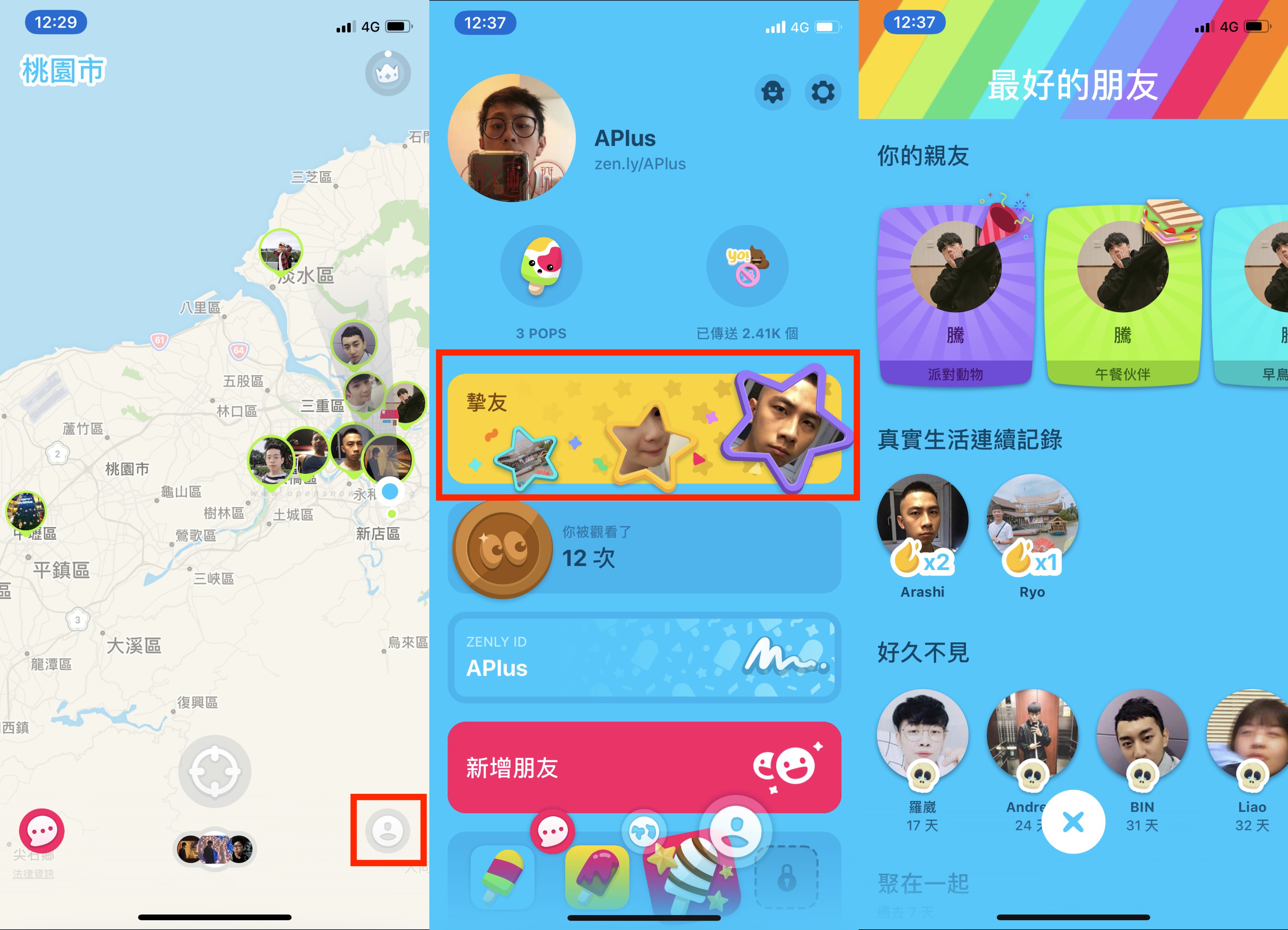 zenly查看親密度