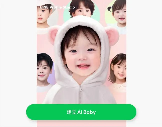 預測寶寶長相 app LINE AI Baby 圖片