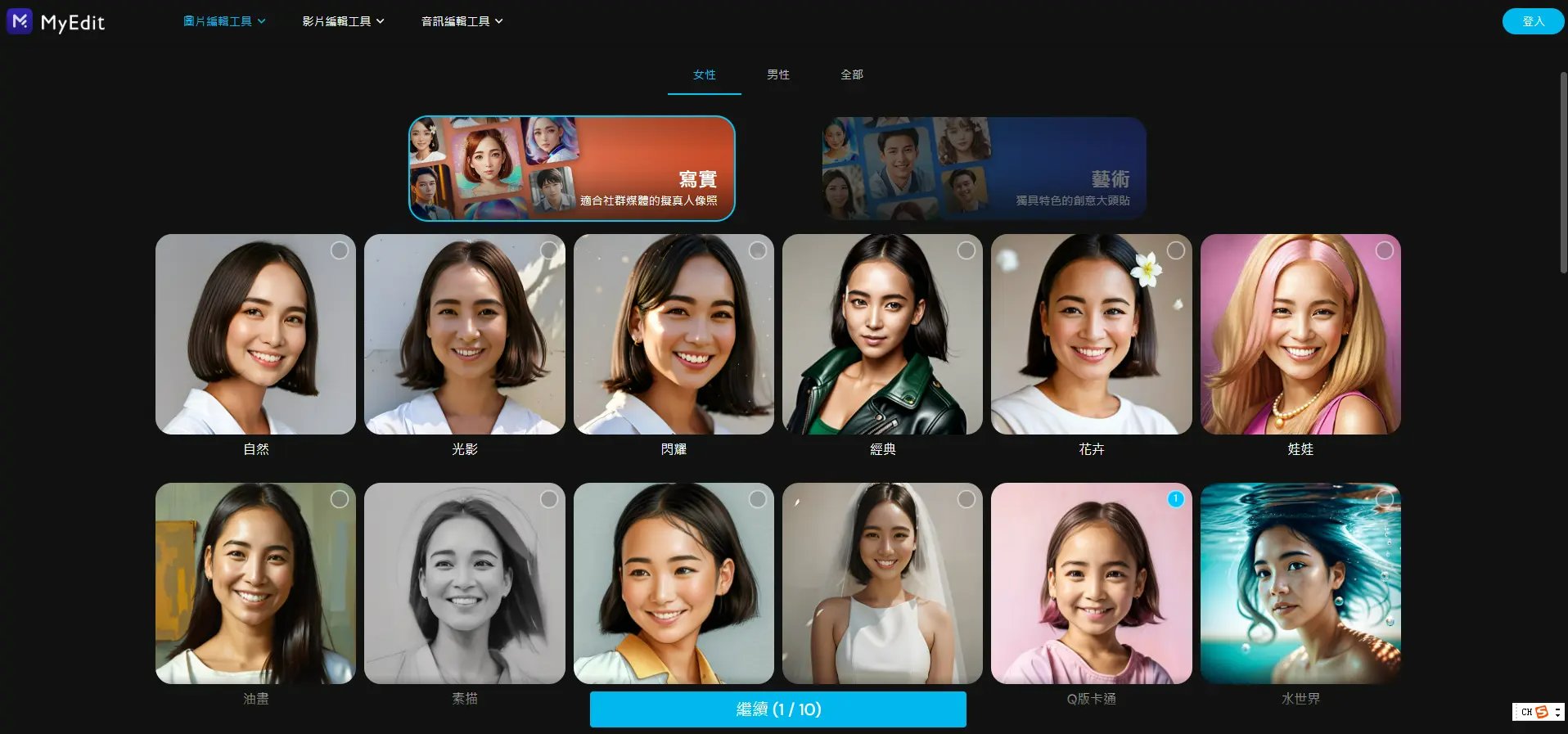 預測寶寶長相 app MyEdit 圖片