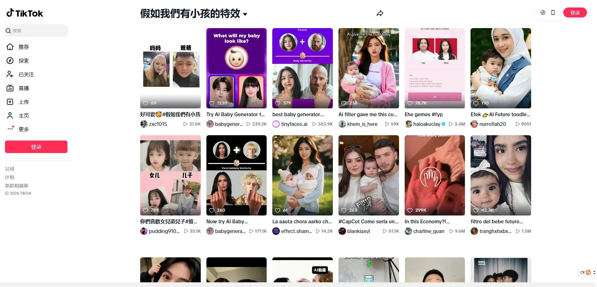 預測寶寶長相 app TikTok 圖片