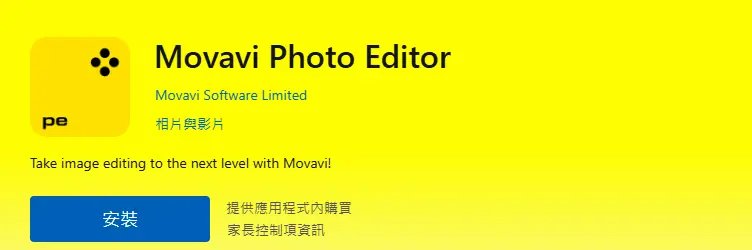 Movavi Photo Editor 簡單易用的 AI 背景去除介面