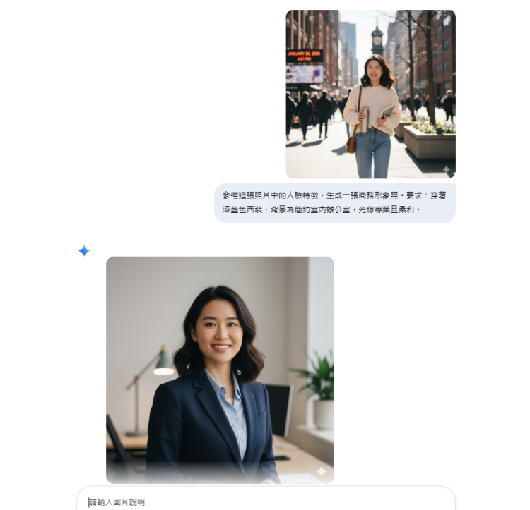 生活照轉商務形象照範例