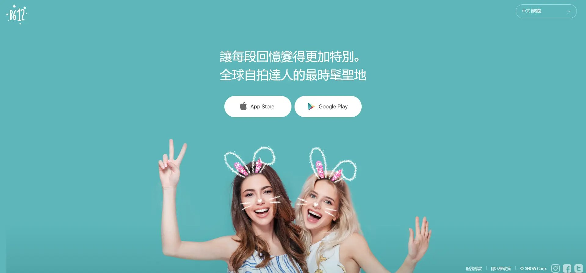 怎麼讓牙齒照片變白 照片人像精修 B612