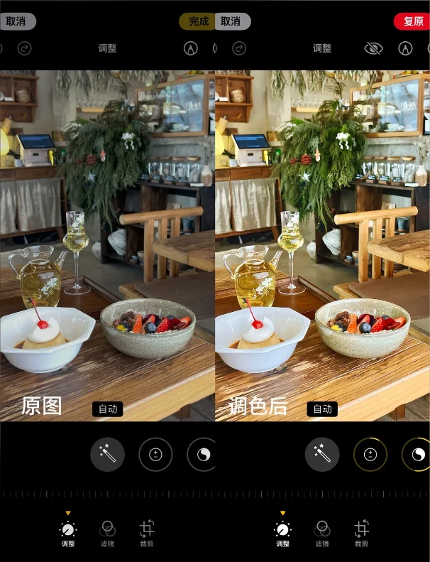 iPhone 人像模式 美肌效果