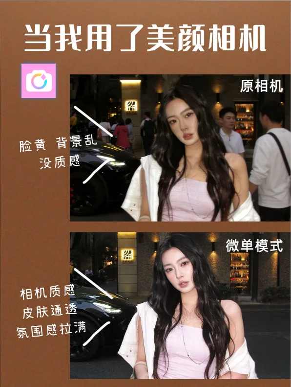 美顏相機 老牌美肌app推薦