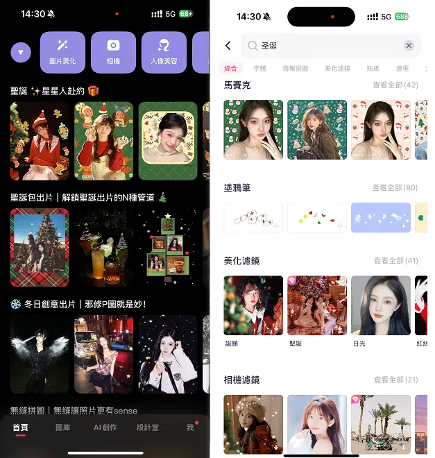 聖誕節自拍原圖示意｜台灣甜美年輕女生，低光源、膚質瑕疵的人像照片