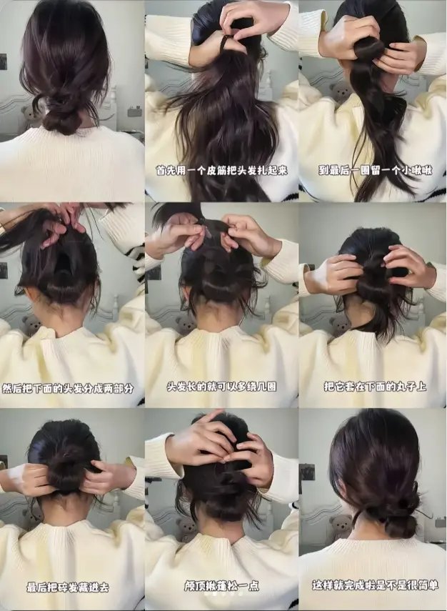 長髮慵懶低髮髻聖誕髮型