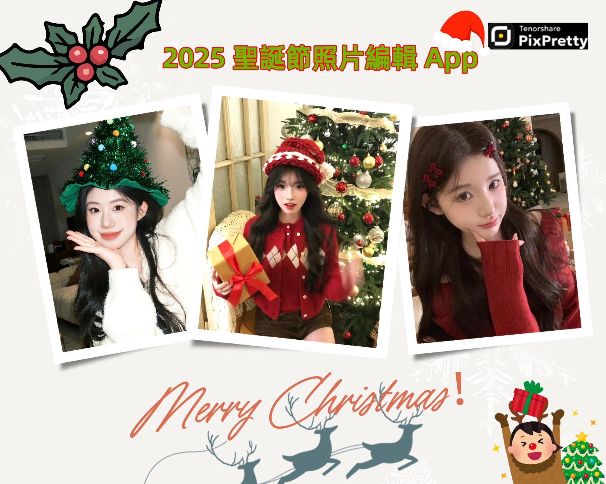 2025聖誕節照片app推薦 聖誕卡片製作工具